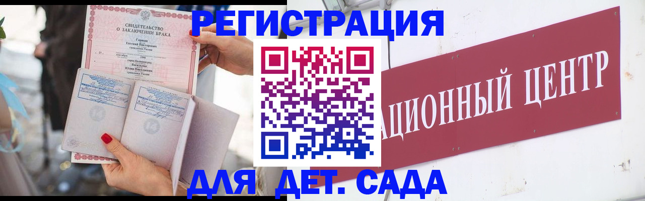 прописка законно в Ужуре