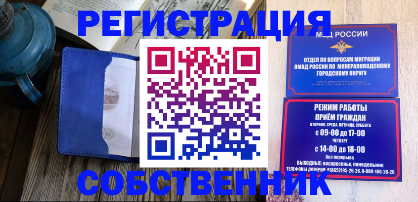 миграционный учет в Ужуре