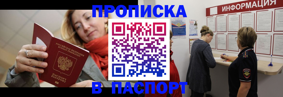 прописка поиск в Ужуре